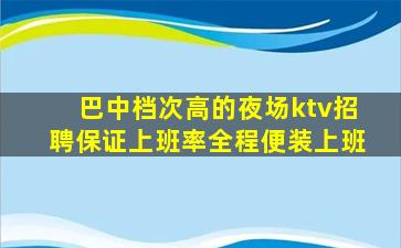 吐鲁番夜场招聘